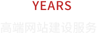 网站建设
