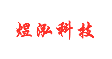 网站建设