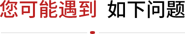网站建设