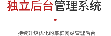 网站建设