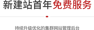 网站建设