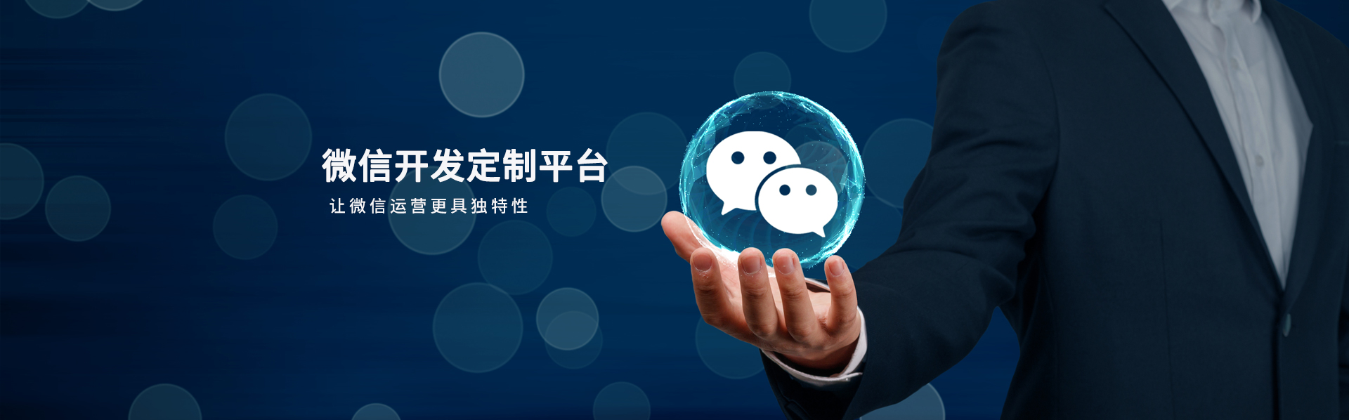 小程序开发