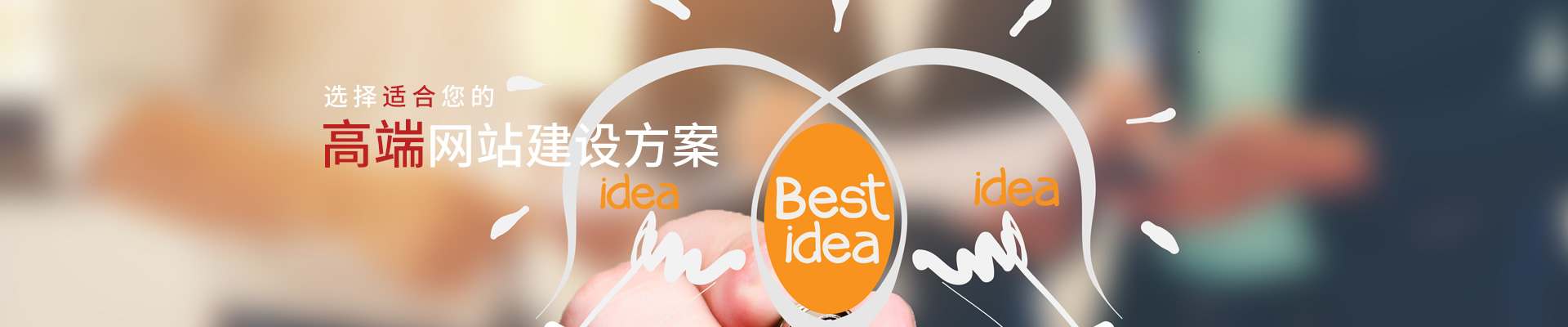 方案